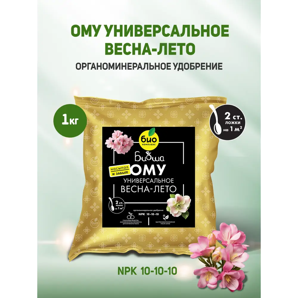 Фото 2 Удобрение Био-комплекс универсальное 1 кг Фото 2 Удобрение Био-комплекс универсальное 1 кг