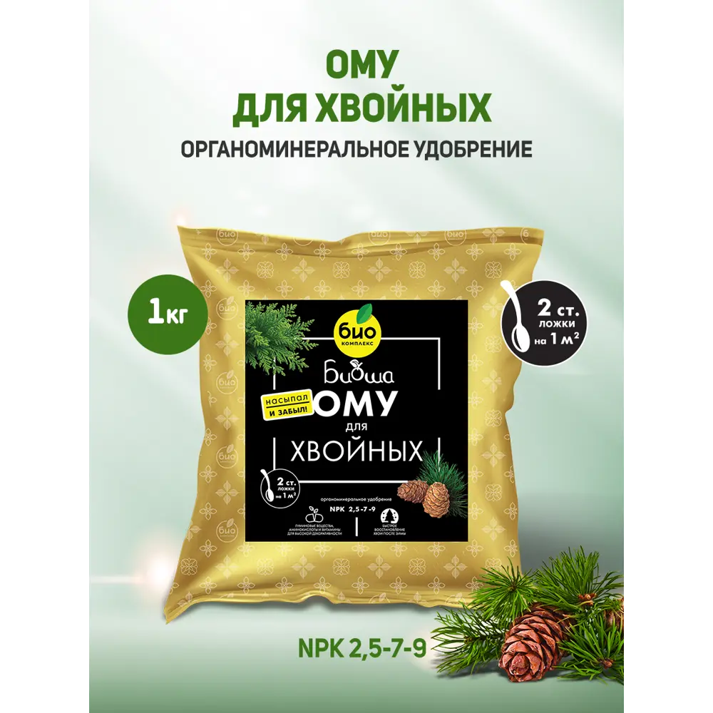 Фото 2 Удобрение Био-комплекс для хвойных культур 1 кг Фото 2 Удобрение Био-комплекс для хвойных культур 1 кг