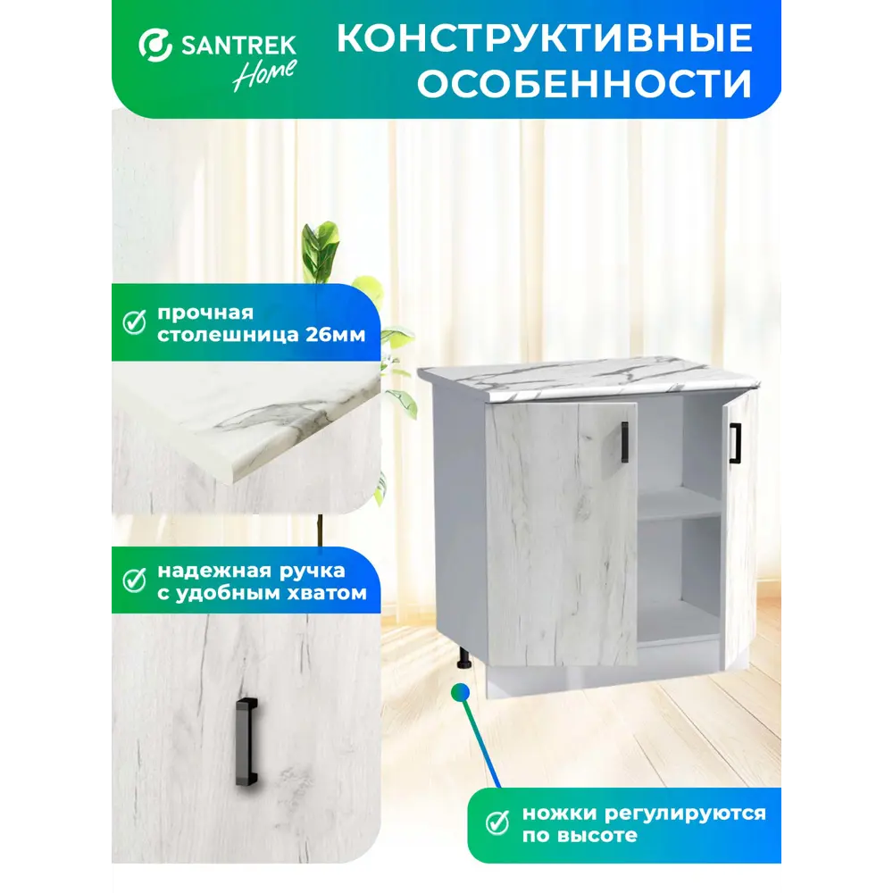 Фото 3 Кухонный гарнитур Santrek 344123 Дуб крафт/Белый 80x80x44 см ЛДСП цвет дуб Фото 3 Кухонный гарнитур Santrek 344123 Дуб крафт/Белый 80x80x44 см ЛДСП цвет дуб
