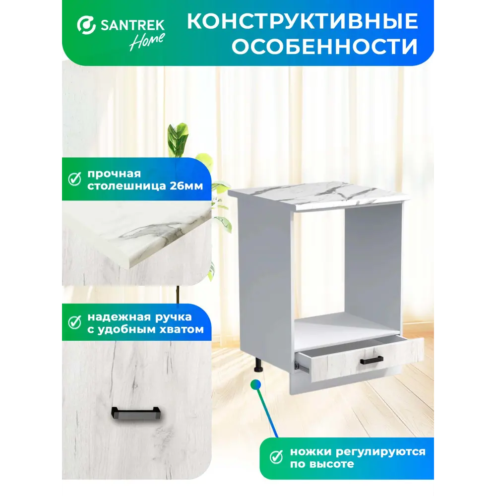 Фото 3 Кухонный гарнитур Santrek 344124 Дуб крафт/Белый 60x80x44 см ЛДСП цвет дуб Фото 3 Кухонный гарнитур Santrek 344124 Дуб крафт/Белый 60x80x44 см ЛДСП цвет дуб
