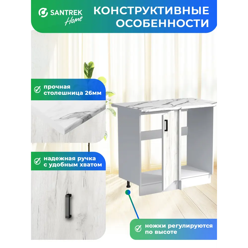 Фото 3 Кухонный гарнитур Santrek 344125 Дуб крафт/Белый 100x80x44 см ЛДСП цвет дуб Фото 3 Кухонный гарнитур Santrek 344125 Дуб крафт/Белый 100x80x44 см ЛДСП цвет дуб