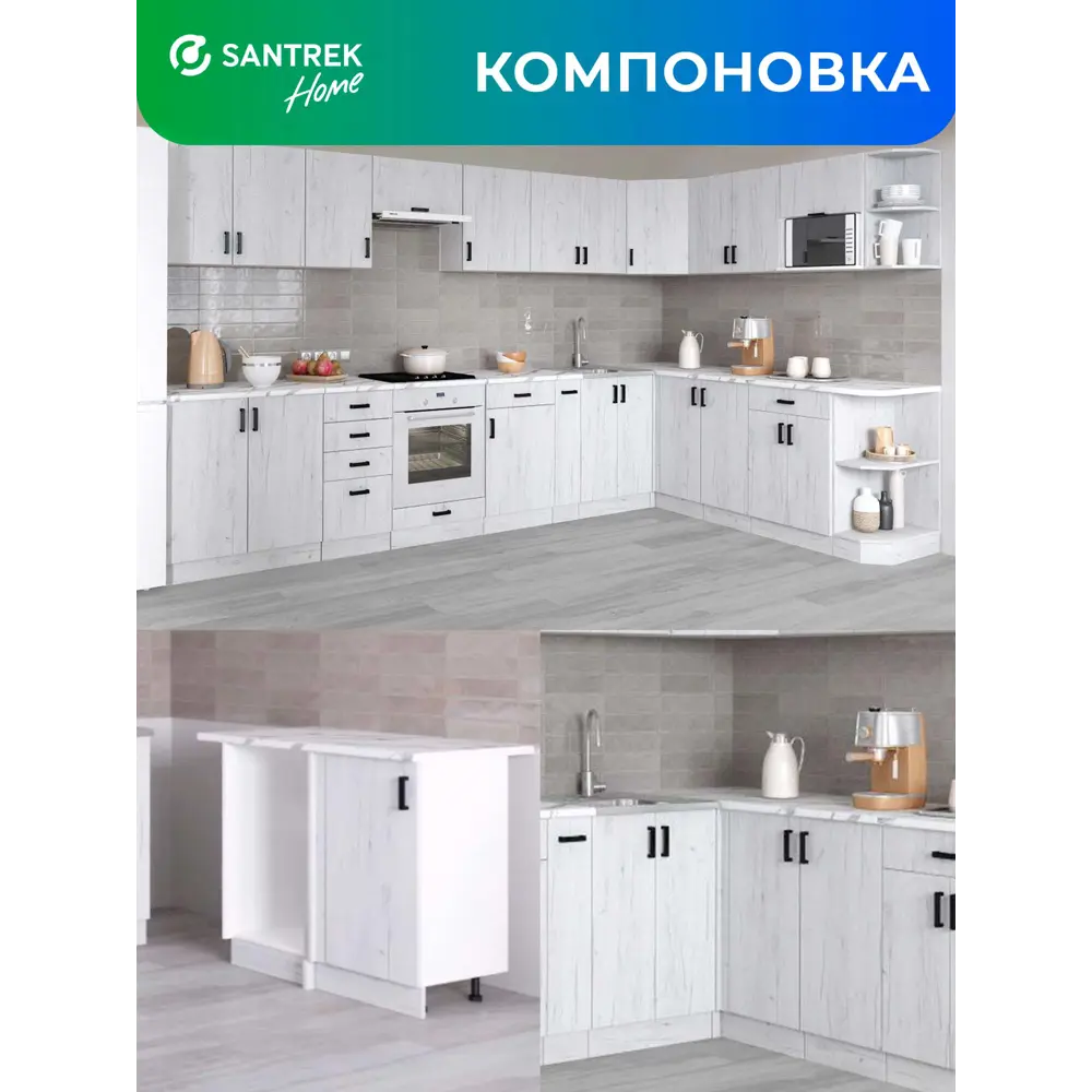 Фото 6 Кухонный гарнитур Santrek 344125 Дуб крафт/Белый 100x80x44 см ЛДСП цвет дуб Фото 6 Кухонный гарнитур Santrek 344125 Дуб крафт/Белый 100x80x44 см ЛДСП цвет дуб