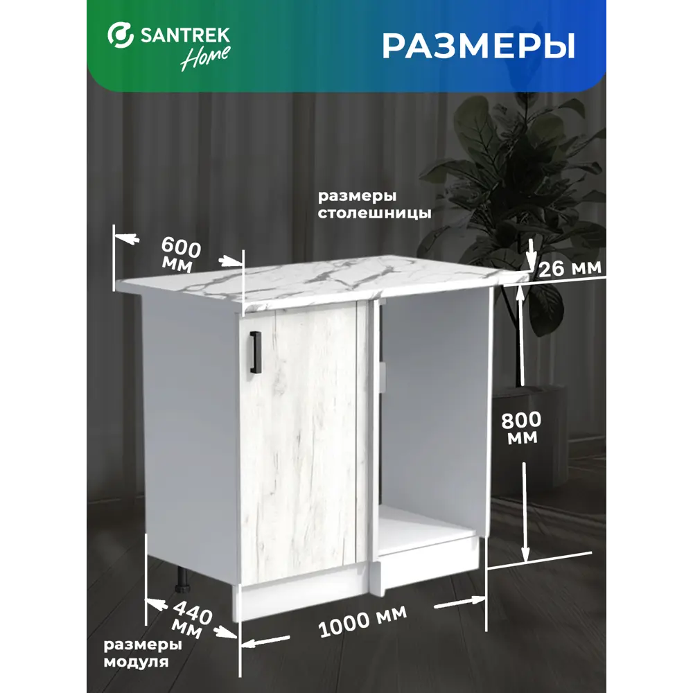 Фото 2 Кухонный гарнитур Santrek 344125 Дуб крафт/Белый 100x80x44 см ЛДСП цвет дуб Фото 2 Кухонный гарнитур Santrek 344125 Дуб крафт/Белый 100x80x44 см ЛДСП цвет дуб