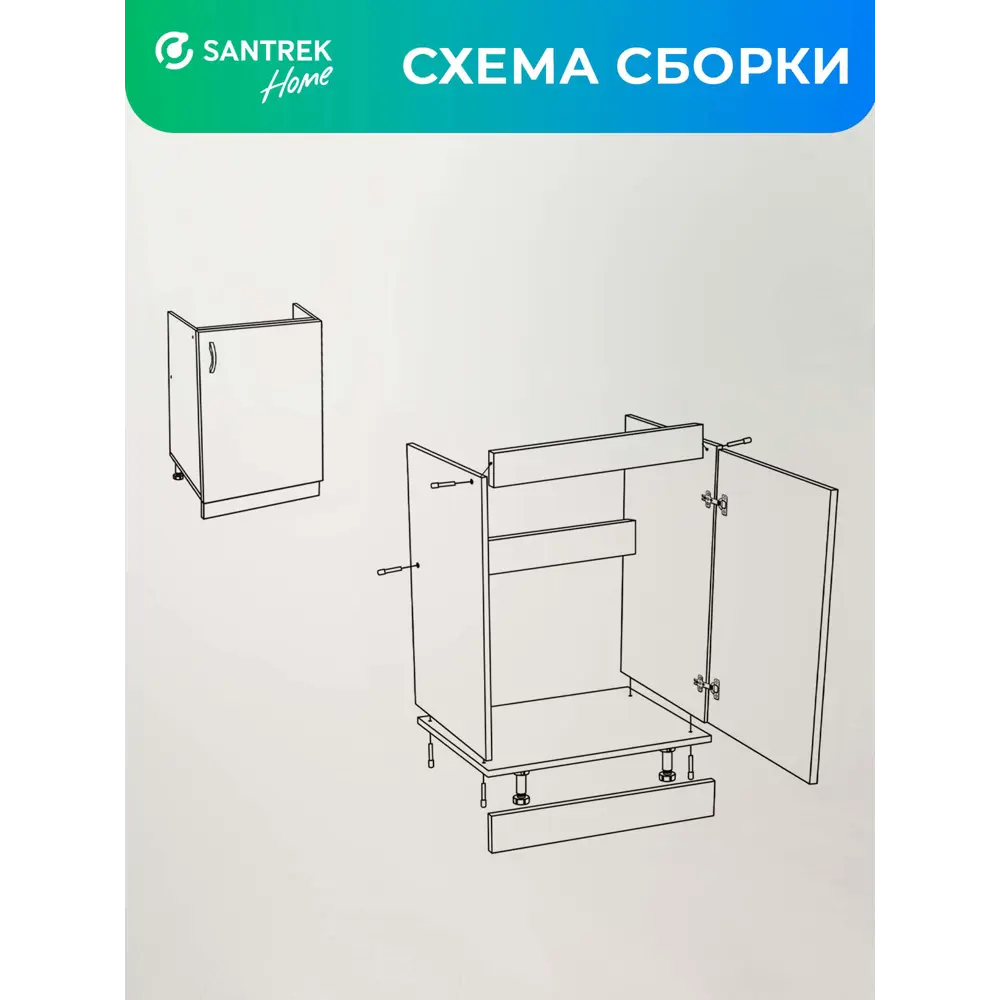 Фото 6 Кухонный гарнитур Santrek 344128 Дуб крафт/Белый 50x80x43.6 см ЛДСП цвет дуб Фото 6 Кухонный гарнитур Santrek 344128 Дуб крафт/Белый 50x80x43.6 см ЛДСП цвет дуб