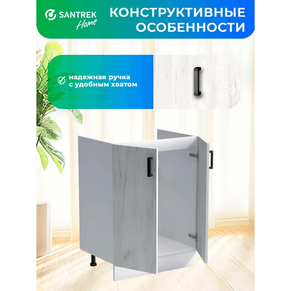 Фото 3 Кухонный гарнитур Santrek 344131 Дуб крафт/Белый 60x80x43.6 см ЛДСП цвет дуб Фото 3 Кухонный гарнитур Santrek 344131 Дуб крафт/Белый 60x80x43.6 см ЛДСП цвет дуб