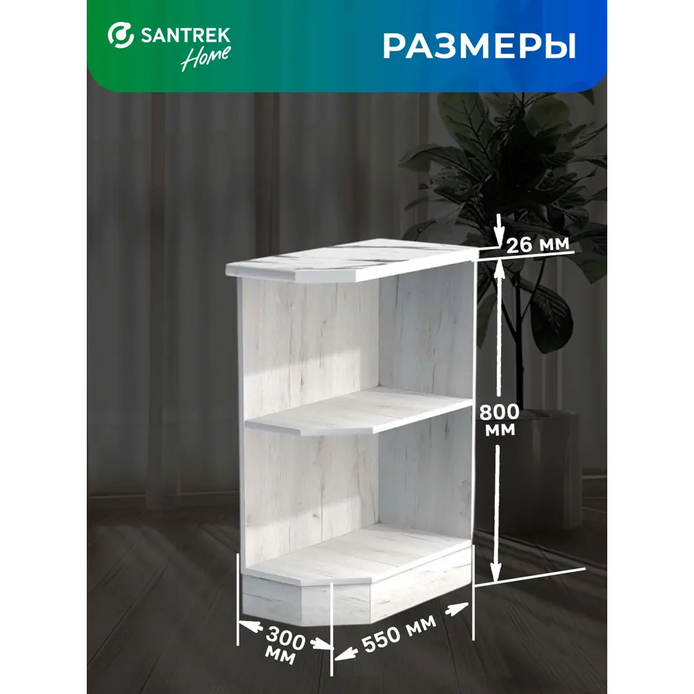 Фото 2 Кухонный гарнитур Santrek 344127 Дуб крафт/Белый 30x80x55 см ЛДСП цвет дуб Фото 2 Кухонный гарнитур Santrek 344127 Дуб крафт/Белый 30x80x55 см ЛДСП цвет дуб