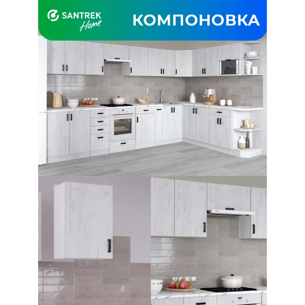 Фото 5 Кухонный гарнитур Santrek 344138 Дуб крафт/Белый 40x60x30 см ЛДСП цвет дуб Фото 5 Кухонный гарнитур Santrek 344138 Дуб крафт/Белый 40x60x30 см ЛДСП цвет дуб
