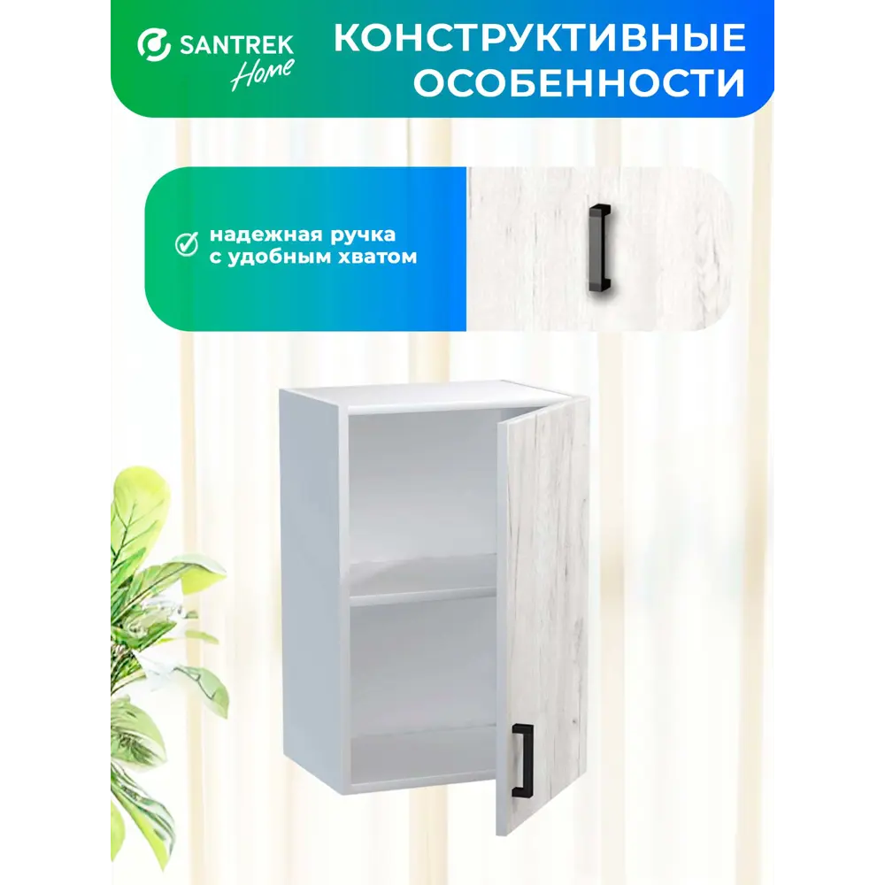 Фото 3 Кухонный гарнитур Santrek 344138 Дуб крафт/Белый 40x60x30 см ЛДСП цвет дуб Фото 3 Кухонный гарнитур Santrek 344138 Дуб крафт/Белый 40x60x30 см ЛДСП цвет дуб