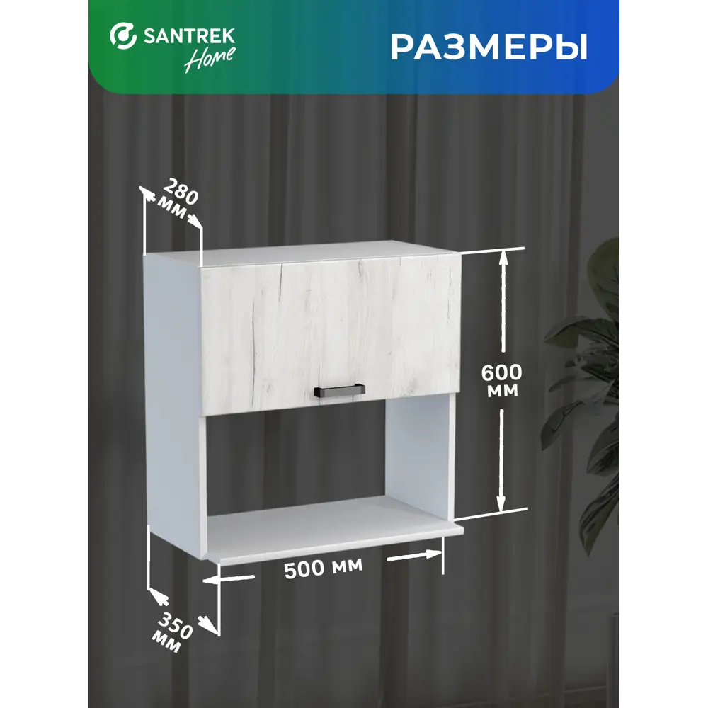Фото 5 Кухонный гарнитур Santrek 344147 Дуб крафт/Белый 50x60x35 см ЛДСП цвет дуб Фото 5 Кухонный гарнитур Santrek 344147 Дуб крафт/Белый 50x60x35 см ЛДСП цвет дуб