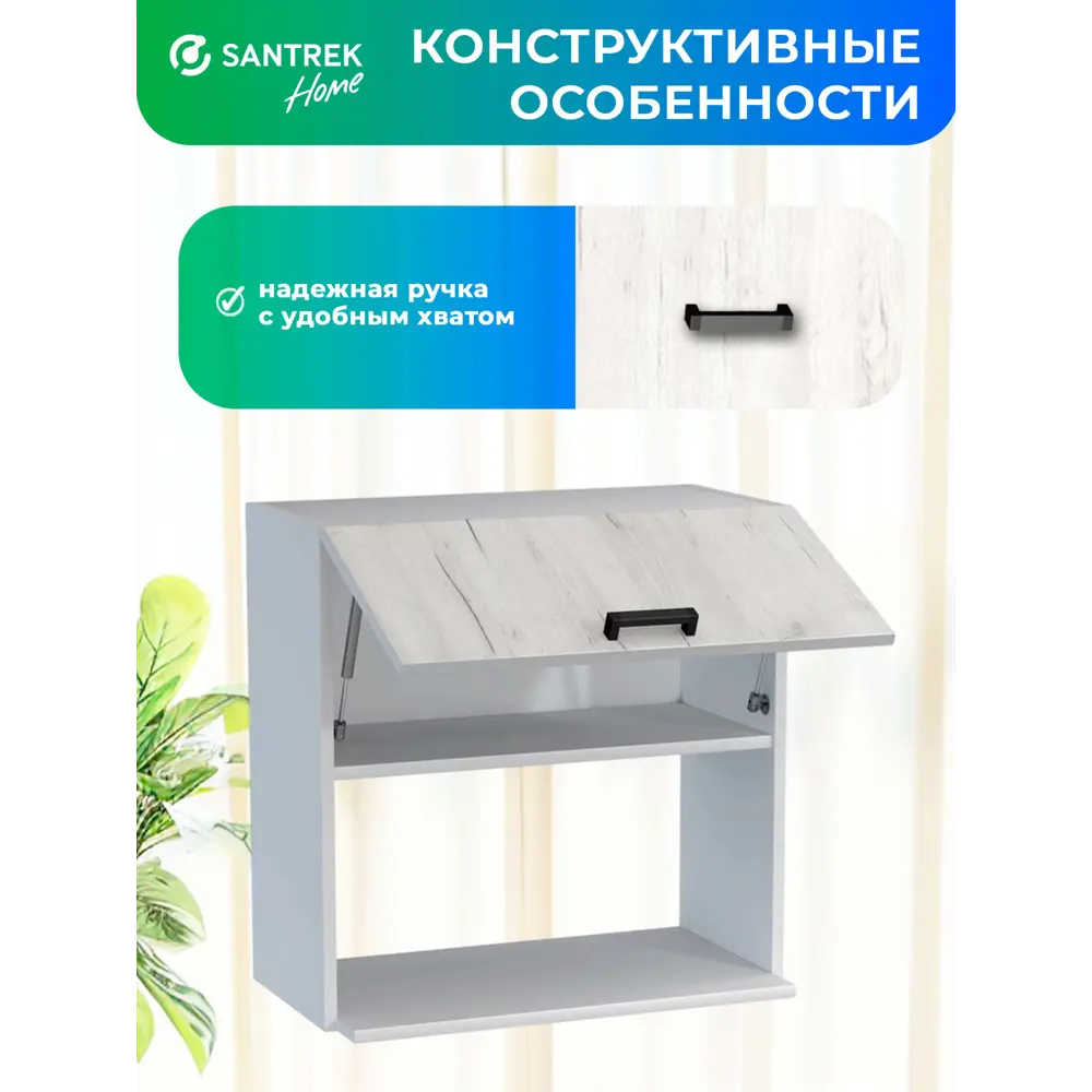 Фото 2 Кухонный гарнитур Santrek 344148 Дуб крафт/Белый 60x60x35 см ЛДСП цвет дуб Фото 2 Кухонный гарнитур Santrek 344148 Дуб крафт/Белый 60x60x35 см ЛДСП цвет дуб