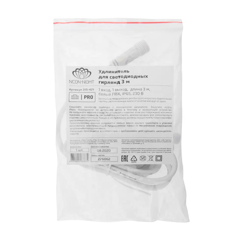 Фото 8 Удлинитель Neon-night 315-421 1 розетка 3 м Фото 8 Удлинитель Neon-night 315-421 1 розетка 3 м