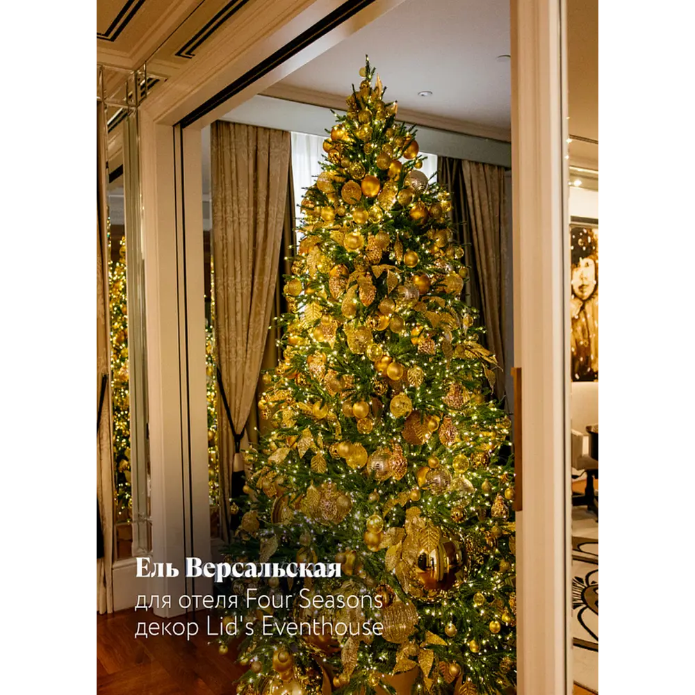 Фото 4 Ель новогодняя искусственная Max Christmas Версальская с подсветкой 210 см Фото 4 Ель новогодняя искусственная Max Christmas Версальская с подсветкой 210 см