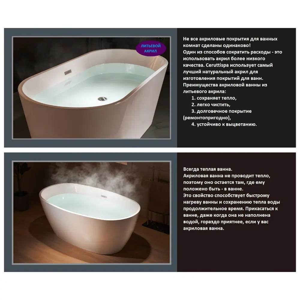 Фото 5 Ванна отдельностоящая Ceruttispa MIMI160 160x75x56мм акриловая со сливом-переливом Фото 5 Ванна отдельностоящая Ceruttispa MIMI160 160x75x56мм акриловая со сливом-переливом