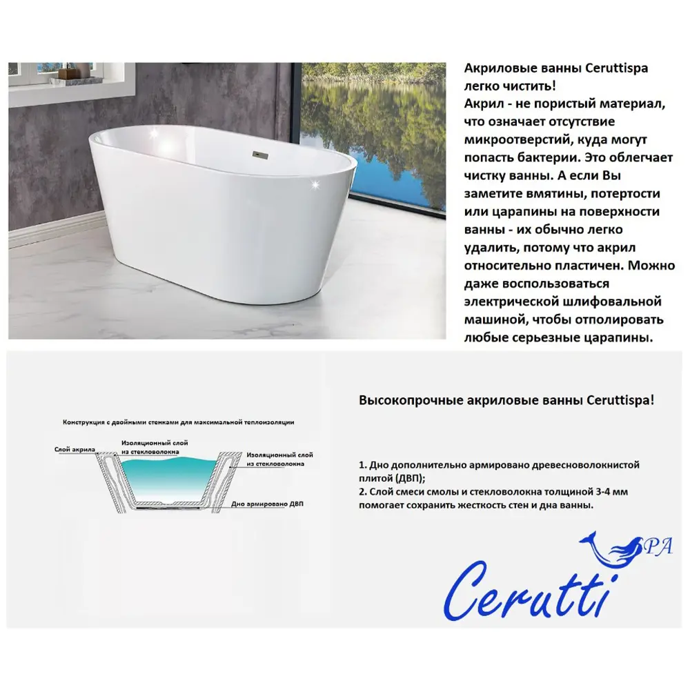 Фото 6 Ванна отдельностоящая Ceruttispa MIMI160 160x75x56мм акриловая со сливом-переливом Фото 6 Ванна отдельностоящая Ceruttispa MIMI160 160x75x56мм акриловая со сливом-переливом