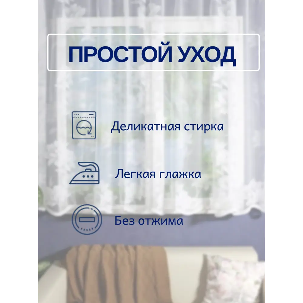 Фото 5 Тюль на шторной ленте Лентабел 260x160 цвет белый Фото 5 Тюль на шторной ленте Лентабел 260x160 цвет белый