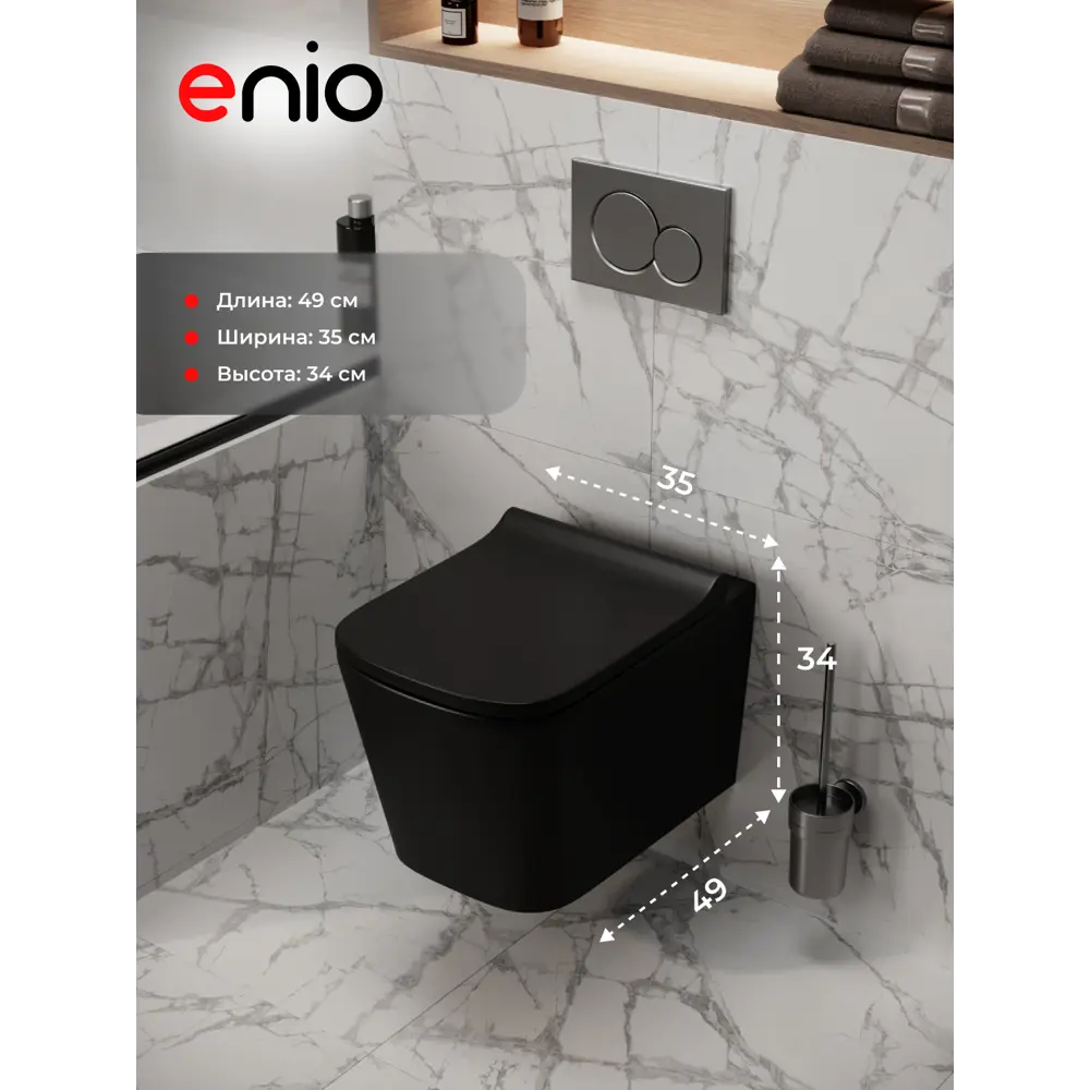Фото 15 Комплект инсталляция и унитаз 3 в 1 инсталляция Enio Tecnico EN8050050 унитаз подвесной Binario BL EN4180225 и кнопка черная матовая, окантовка хром Rettangolo Фото 15 Комплект инсталляция и унитаз 3 в 1 инсталляция Enio Tecnico EN8050050 унитаз подвесной Binario BL EN4180225 и кнопка черная матовая, окантовка хром Rettangolo