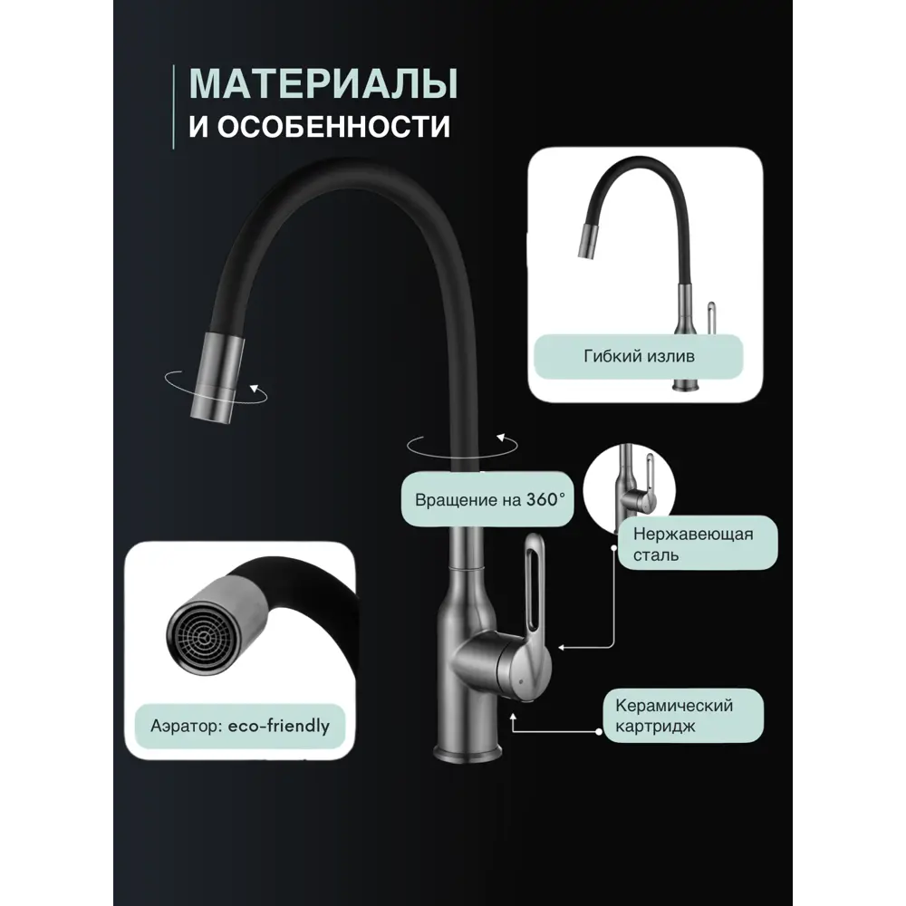 Фото 3 Смеситель для кухни SHIMIZU Dark grey smz 10065111 Фото 3 Смеситель для кухни SHIMIZU Dark grey smz 10065111