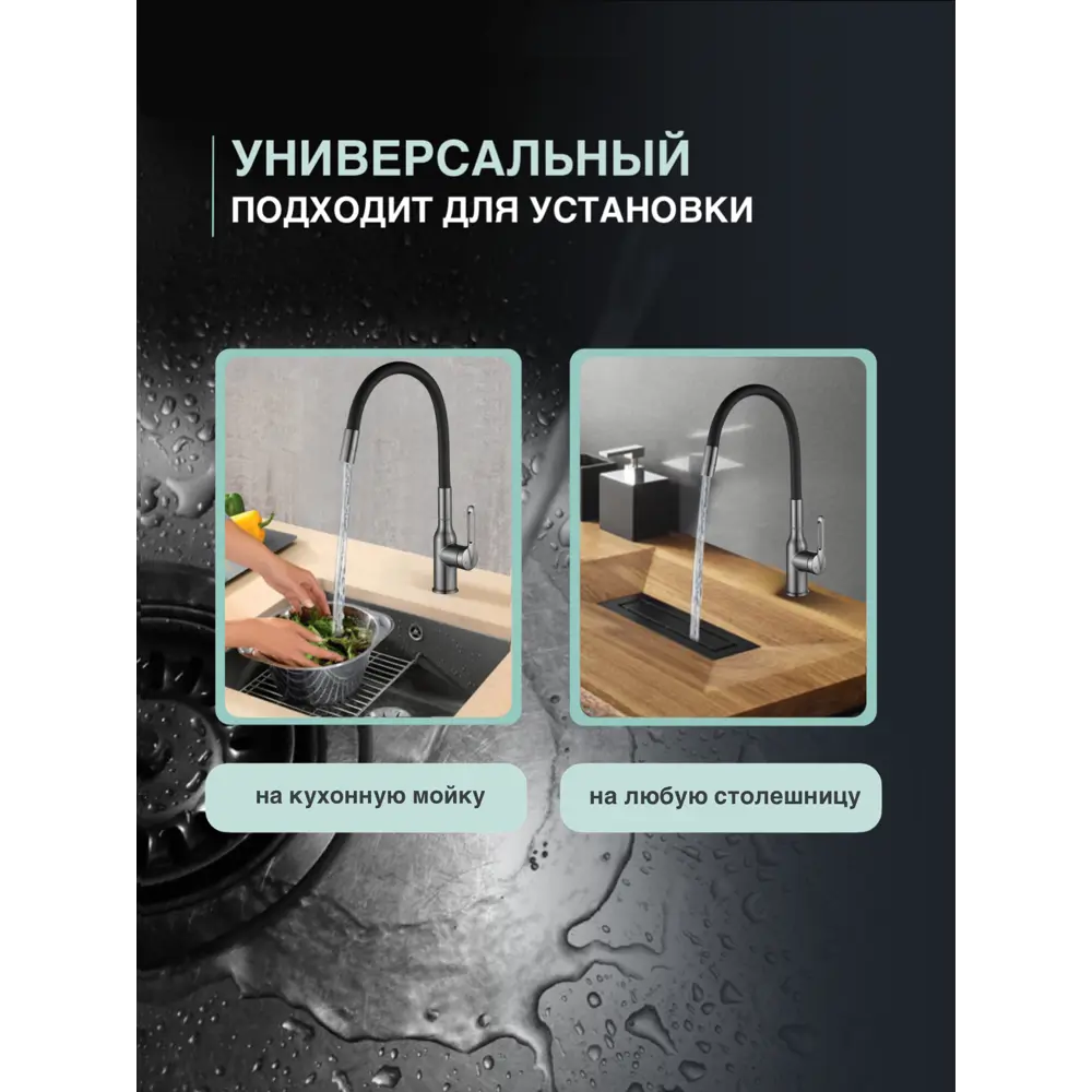 Фото 9 Смеситель для кухни SHIMIZU Dark grey smz 10065111 Фото 9 Смеситель для кухни SHIMIZU Dark grey smz 10065111