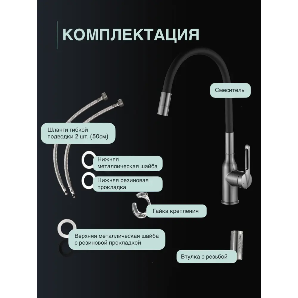 Фото 11 Смеситель для кухни SHIMIZU Dark grey smz 10065111 Фото 11 Смеситель для кухни SHIMIZU Dark grey smz 10065111