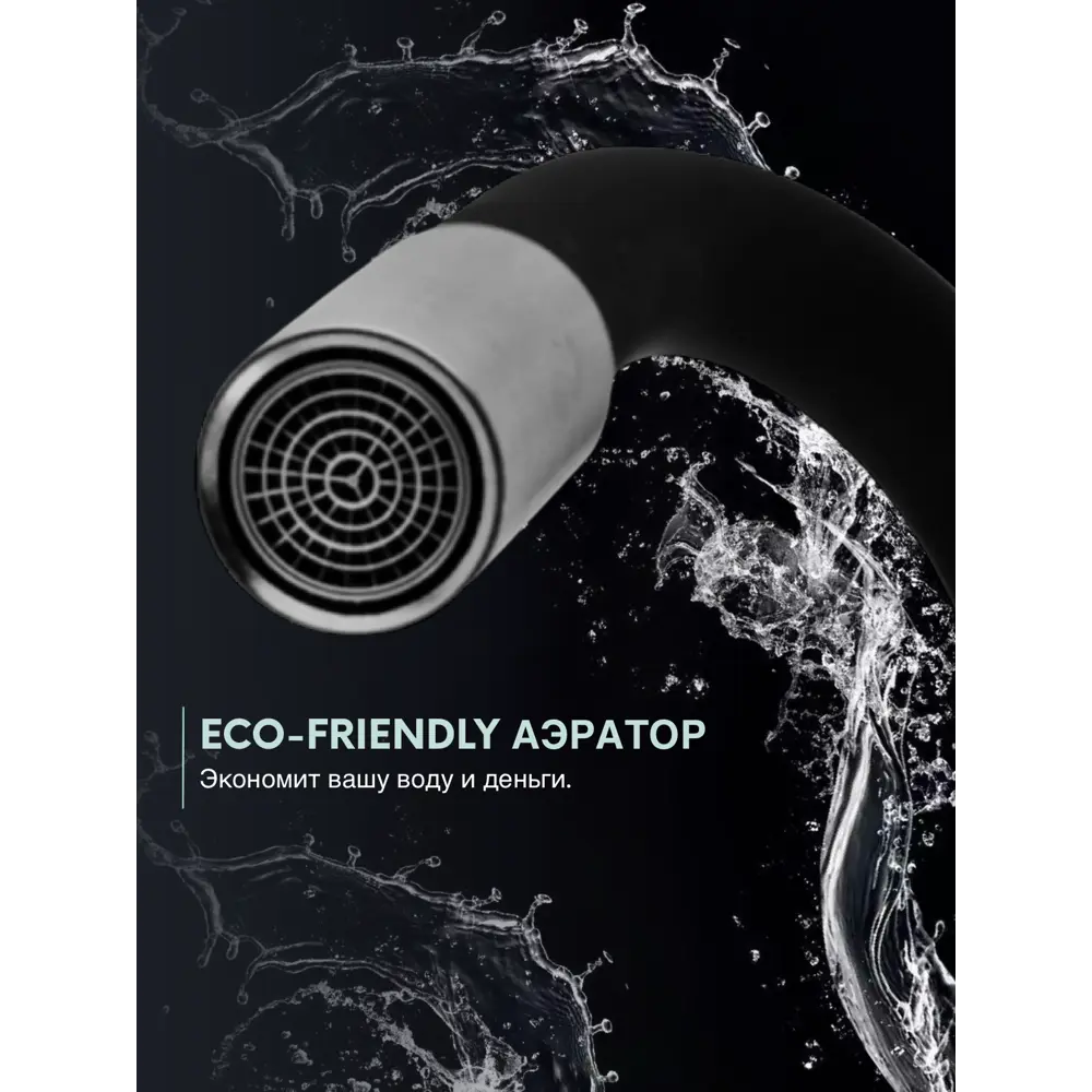 Фото 4 Смеситель для кухни SHIMIZU Dark grey smz 10065111 Фото 4 Смеситель для кухни SHIMIZU Dark grey smz 10065111