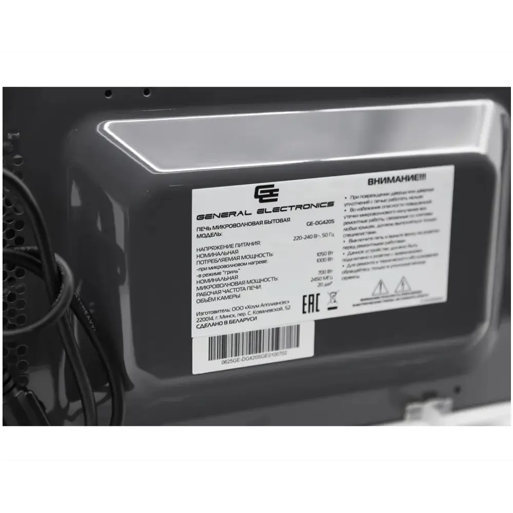 Фото 6 Микроволновая печь General Electronics GE-DG420S цвет серый Фото 6 Микроволновая печь General Electronics GE-DG420S цвет серый