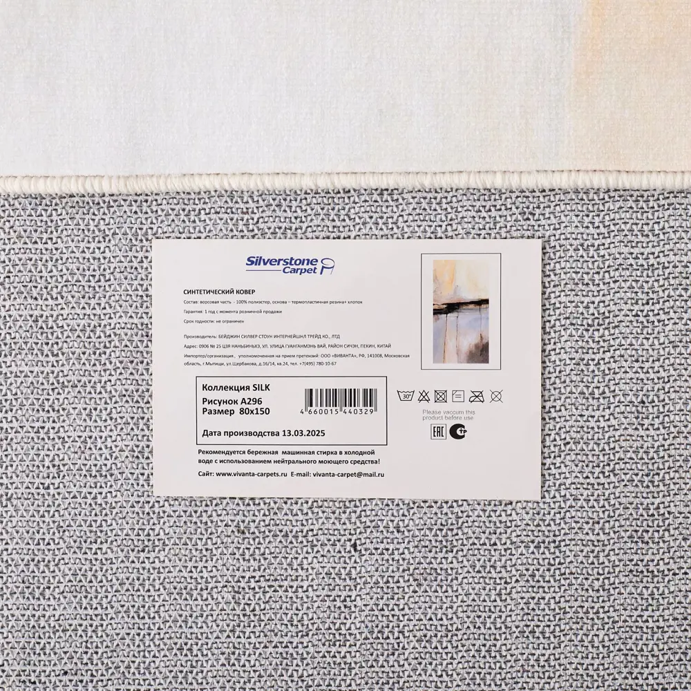 Фото 4 Ковер Silver Stone Silk полиэстер A296 80х150 см Фото 4 Ковер Silver Stone Silk полиэстер A296 80х150 см