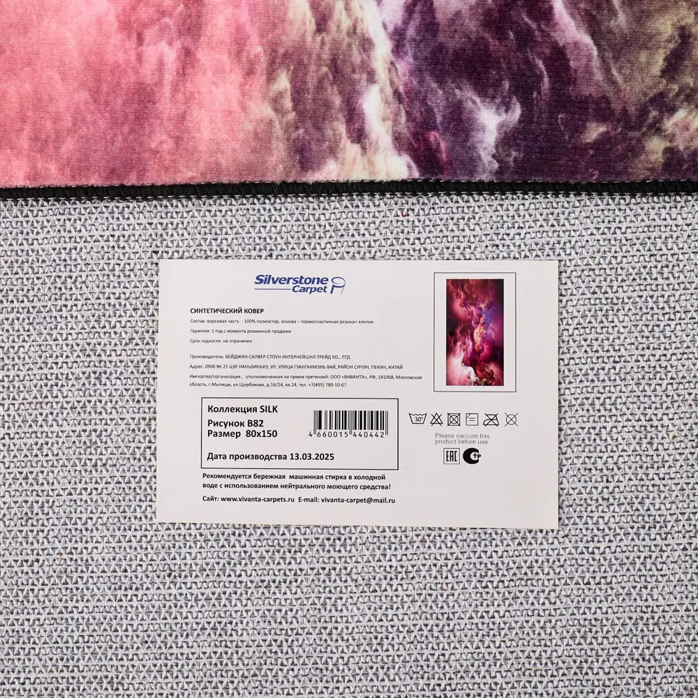 Фото 4 Ковер Silver Stone Silk полиэстер B82 80х150 см Фото 4 Ковер Silver Stone Silk полиэстер B82 80х150 см