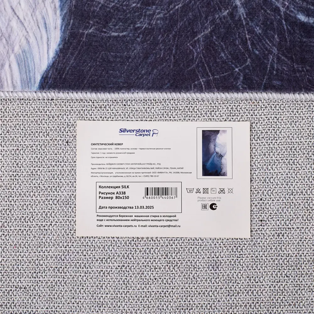 Фото 4 Ковер Silver Stone Silk полиэстер A338 120х170 см Фото 4 Ковер Silver Stone Silk полиэстер A338 120х170 см