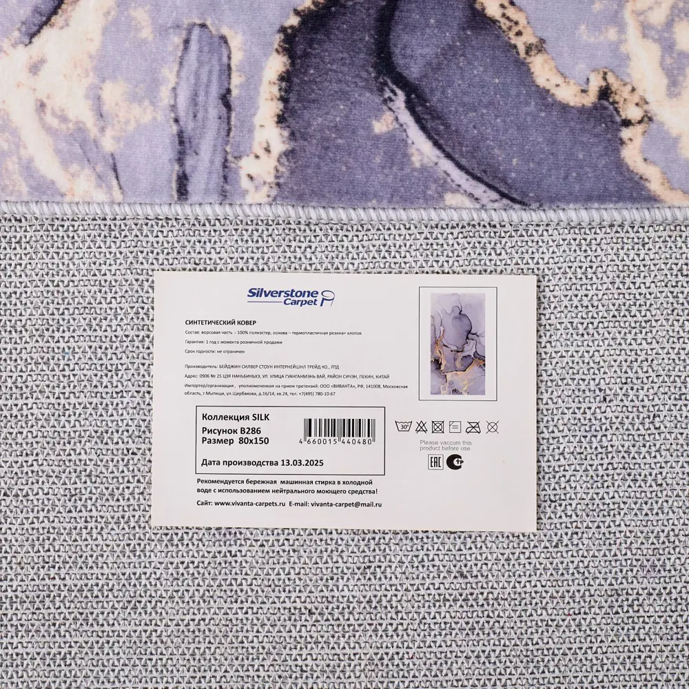 Фото 3 Ковер Silver Stone Silk полиэстер B286 120х170 см Фото 3 Ковер Silver Stone Silk полиэстер B286 120х170 см