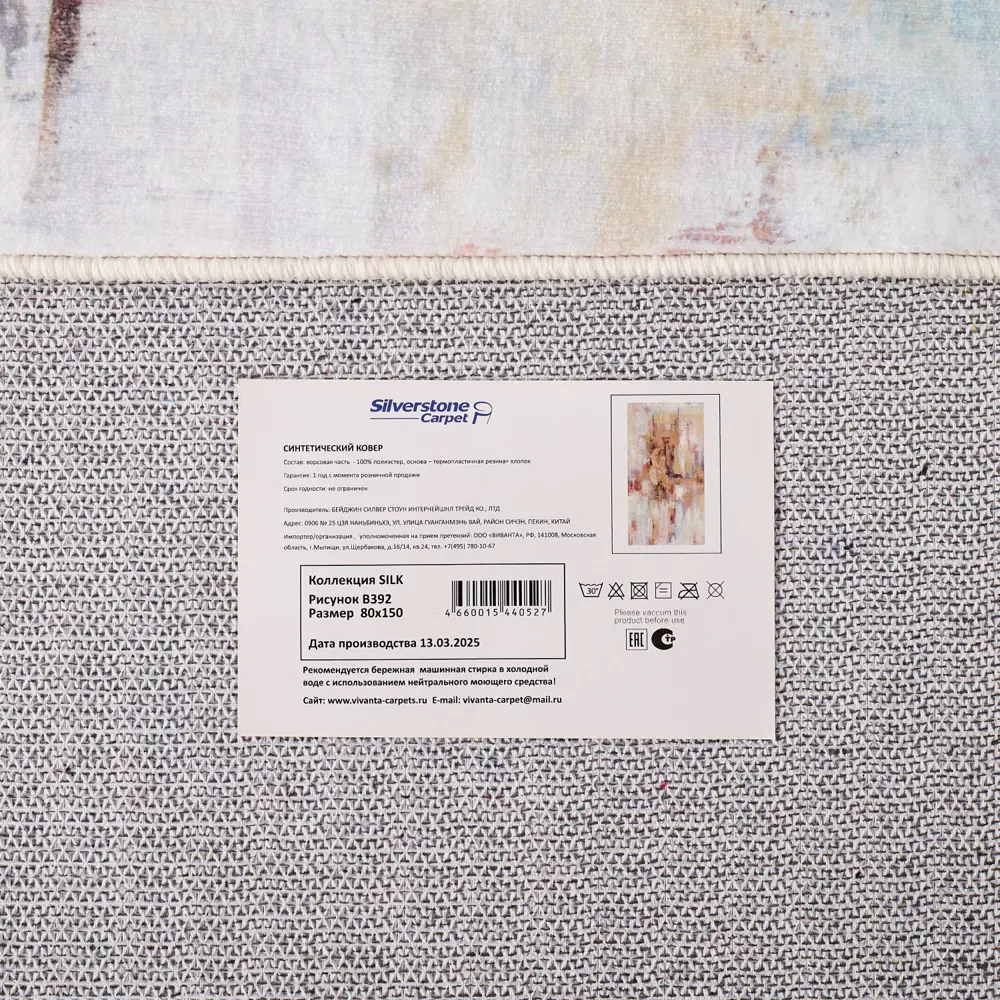 Фото 4 Ковер Silver Stone Silk полиэстер B392 160х230 см Фото 4 Ковер Silver Stone Silk полиэстер B392 160х230 см