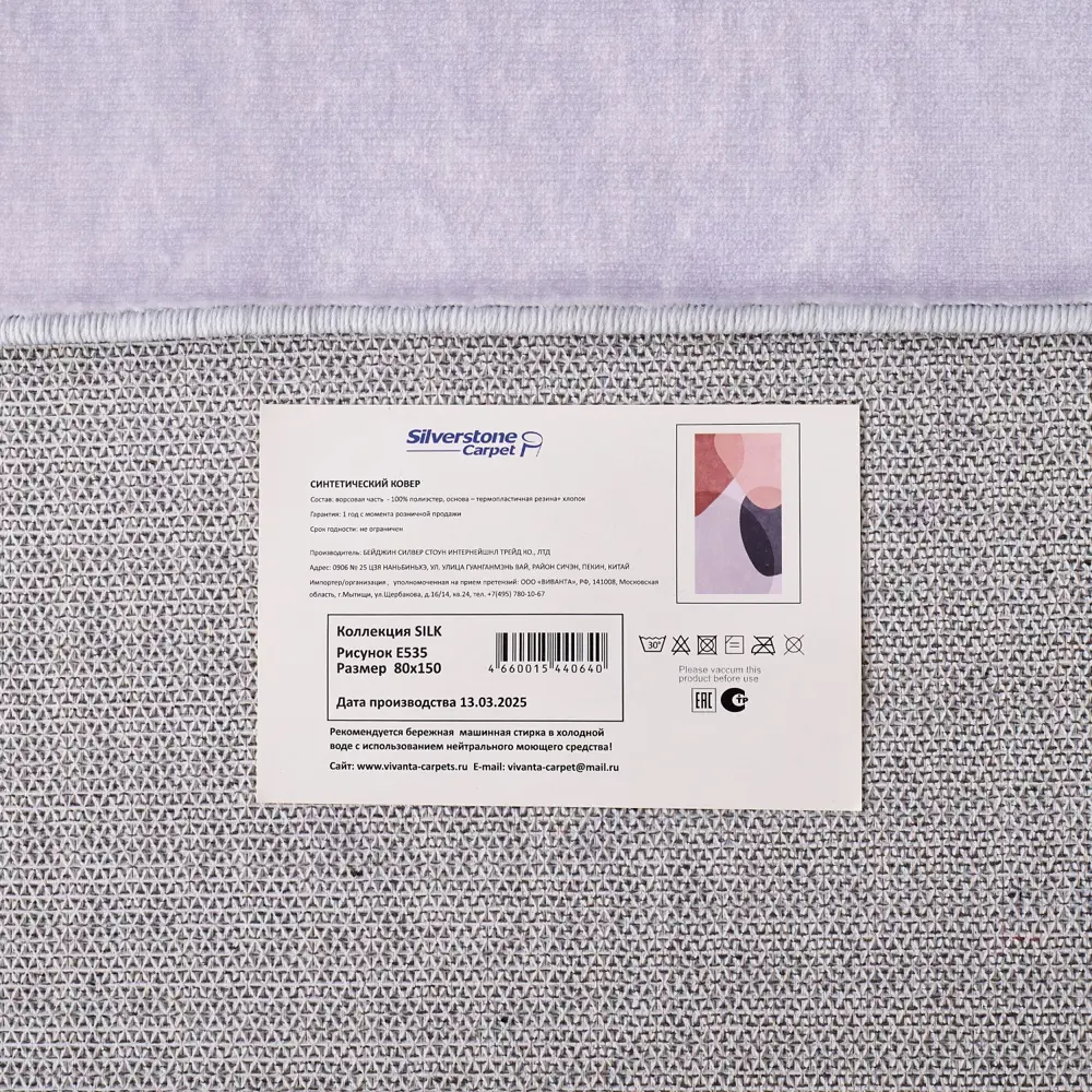 Фото 4 Ковер Silver Stone Silk полиэстер E535 160х230 см Фото 4 Ковер Silver Stone Silk полиэстер E535 160х230 см