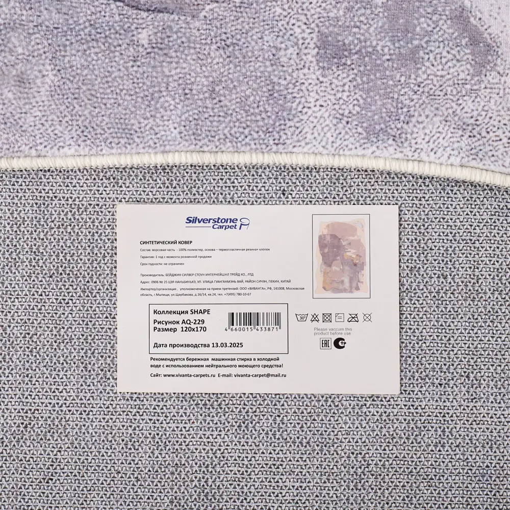 Фото 4 Ковер Silver Stone Shape полиэстер AQ229 160х230 см Фото 4 Ковер Silver Stone Shape полиэстер AQ229 160х230 см