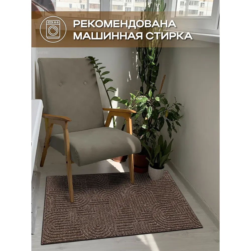 Фото 6 Коврик icarpet Лабиринт с тиснением 50х100 см мокко 02 S Фото 6 Коврик icarpet Лабиринт с тиснением 50х100 см мокко 02 S