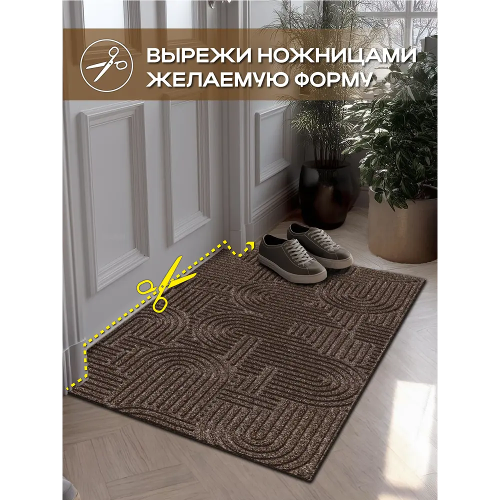 Фото 5 Коврик icarpet Лабиринт с тиснением 50х100 см мокко 02 S Фото 5 Коврик icarpet Лабиринт с тиснением 50х100 см мокко 02 S