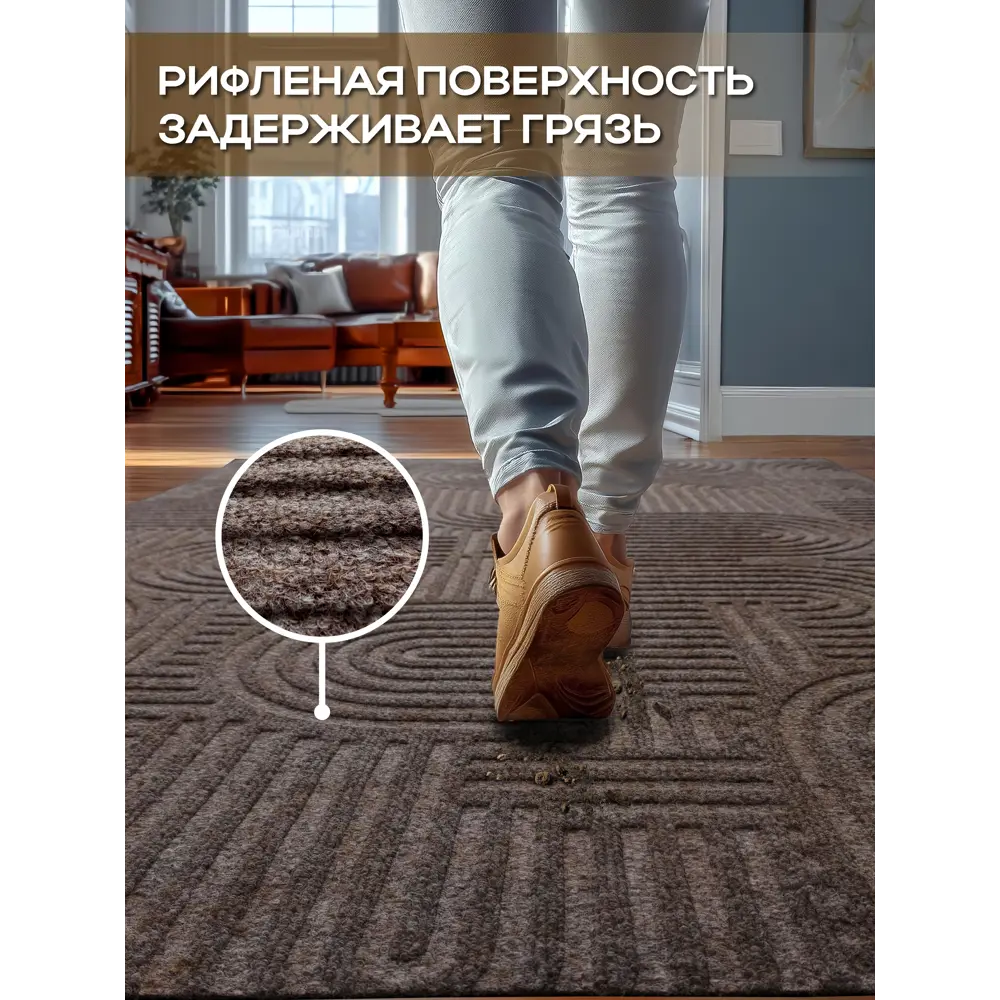 Фото 3 Коврик icarpet Лабиринт с тиснением 50х100 см мокко 02 S Фото 3 Коврик icarpet Лабиринт с тиснением 50х100 см мокко 02 S