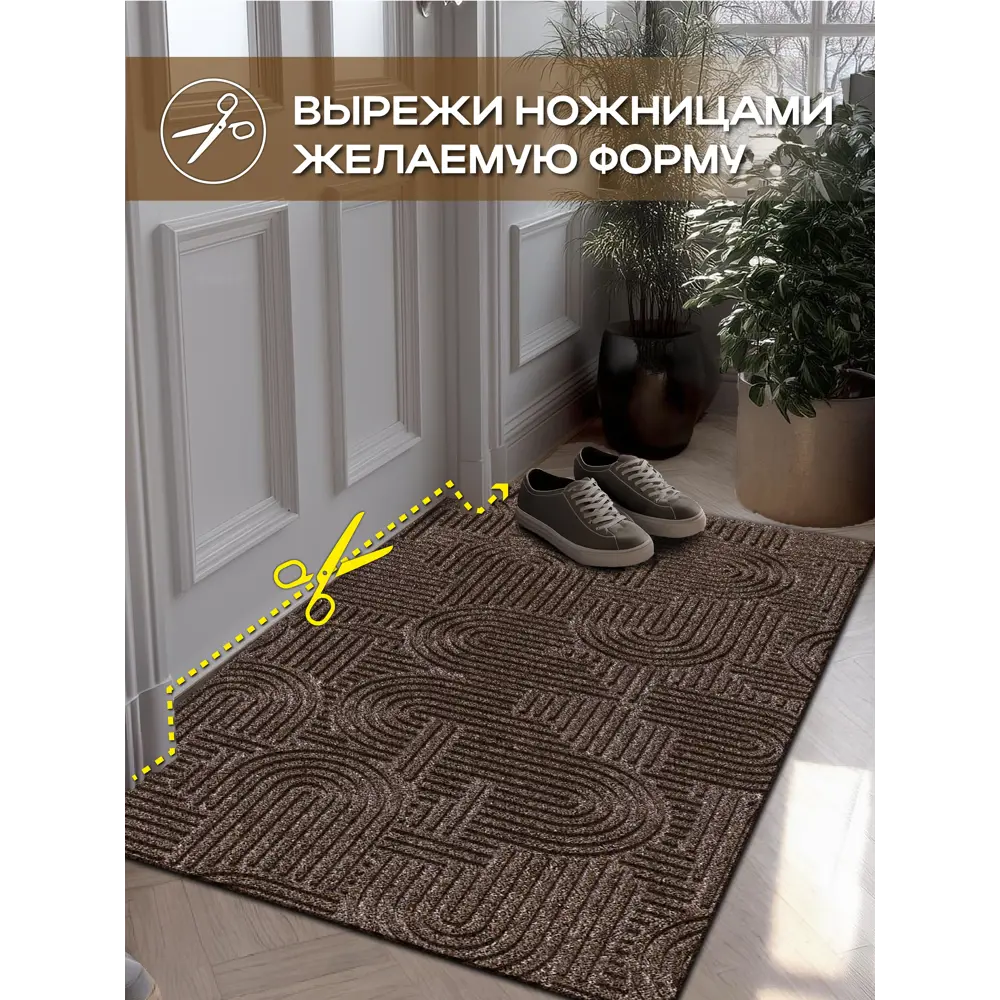 Фото 4 Коврик icarpet Лабиринт с тиснением 67х120 см мокко 02 S Фото 4 Коврик icarpet Лабиринт с тиснением 67х120 см мокко 02 S