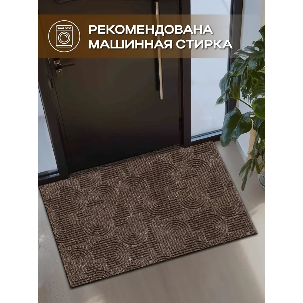 Фото 4 Коврик icarpet Лабиринт с тиснением 100х150 см мокко 02 S Фото 4 Коврик icarpet Лабиринт с тиснением 100х150 см мокко 02 S