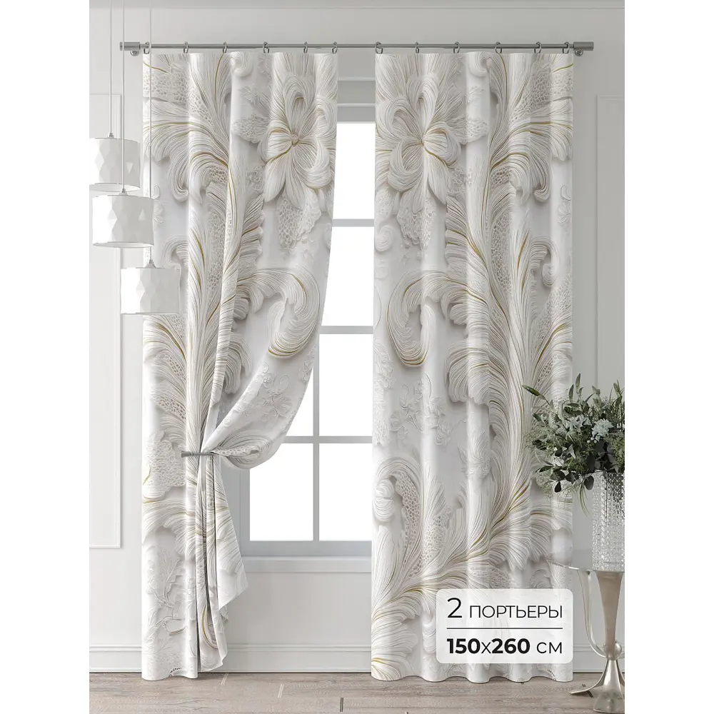 Фото Комплект штор Comfy way Форнерс - 447 - 260 см CW709447260-260 на шторной ленте 260x150 см цвет бежевый