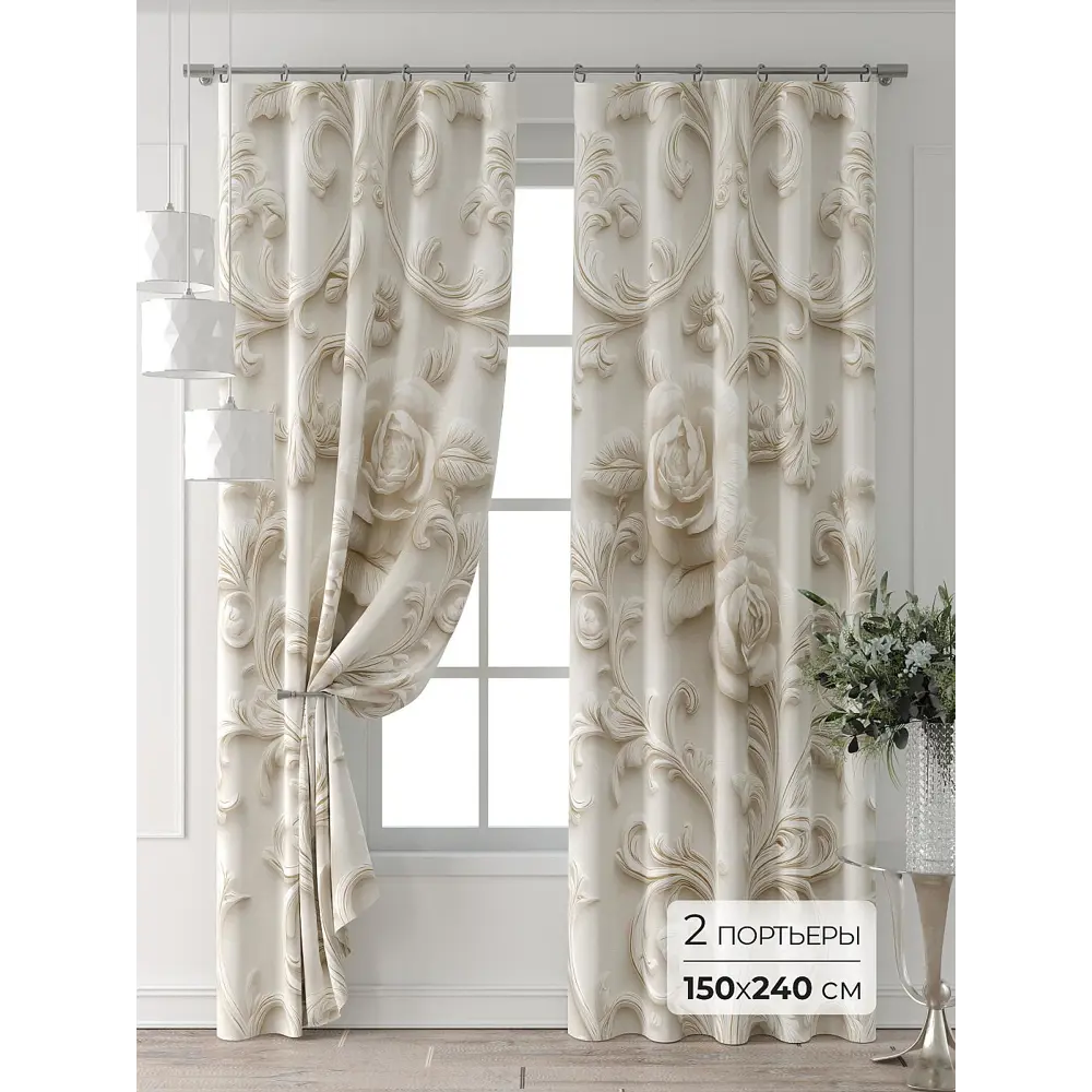 Фото Комплект штор Comfy way Форнерс - 444 - 240 см CW709444240-240 на шторной ленте 240x150 см цвет бежевый