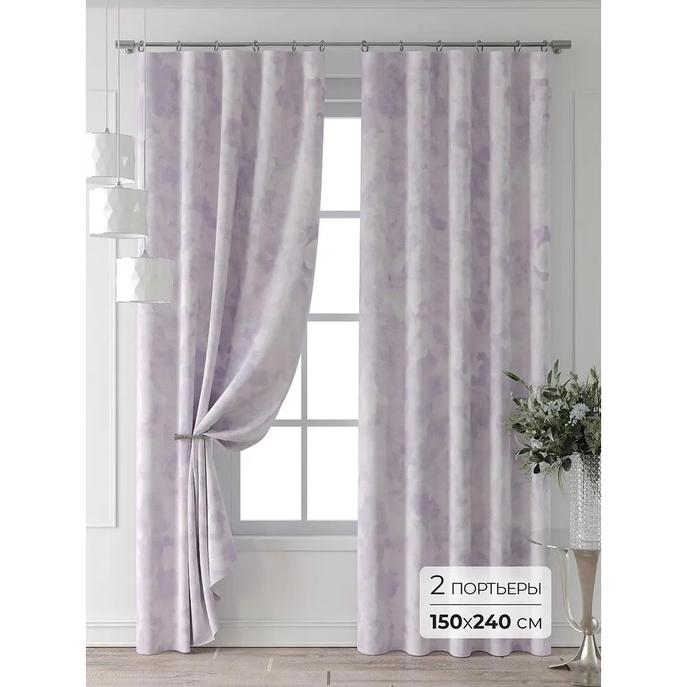 Фото Комплект штор Comfy way Форнерс - 402 - 240 см CW709402240-240 на шторной ленте 240x150 см цвет фиолетовый Фото Комплект штор Comfy way Форнерс - 402 - 240 см CW709402240-240 на шторной ленте 240x150 см цвет фиолетовый