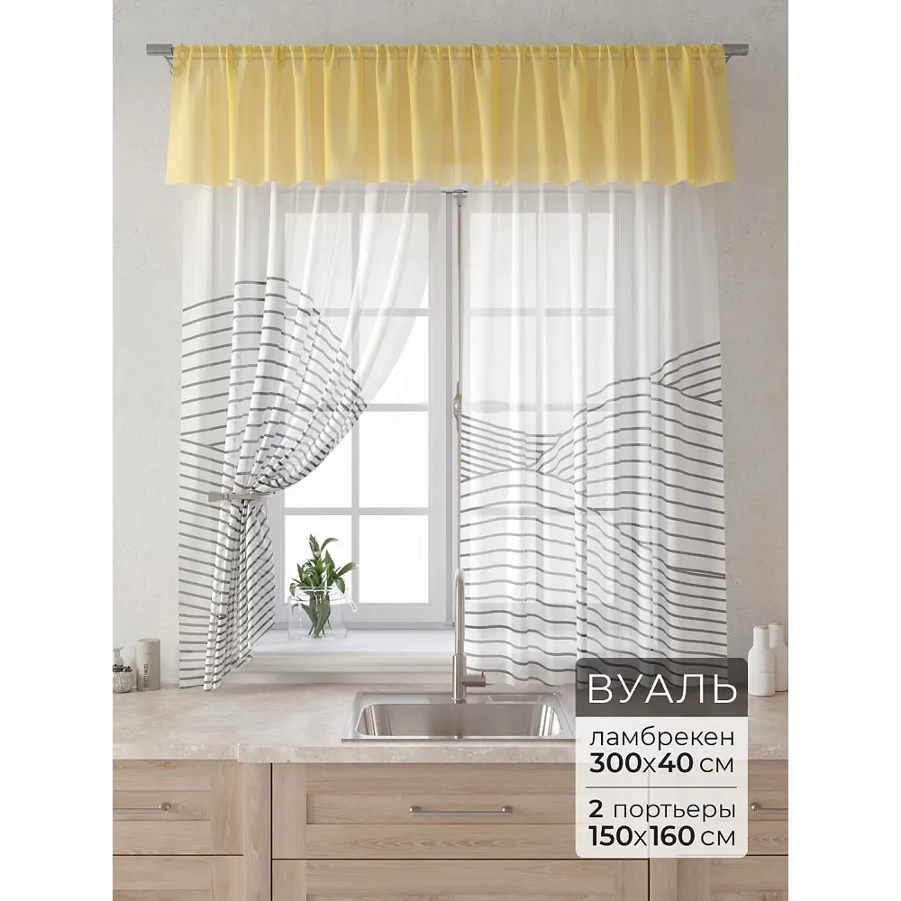 Фото Комплект штор Comfy way Лагрос - 25 - 160 см CW915025160-160 на шторной ленте 160x150 см цвет белый Фото Комплект штор Comfy way Лагрос - 25 - 160 см CW915025160-160 на шторной ленте 160x150 см цвет белый