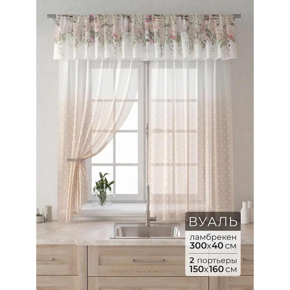 Фото Комплект штор Comfy way Лагрос - 37 - 160 см CW915037160-160 на шторной ленте 160x150 см цвет бежевый Фото Комплект штор Comfy way Лагрос - 37 - 160 см CW915037160-160 на шторной ленте 160x150 см цвет бежевый