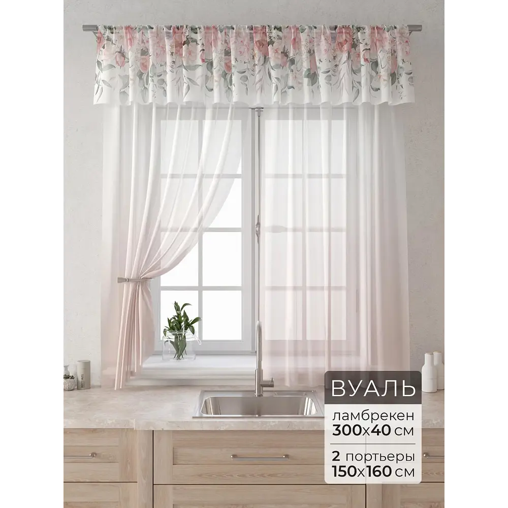 Фото Комплект штор Comfy way Лагрос - 61 - 160 см CW915061160-160 на шторной ленте 160x150 см цвет бежевый Фото Комплект штор Comfy way Лагрос - 61 - 160 см CW915061160-160 на шторной ленте 160x150 см цвет бежевый