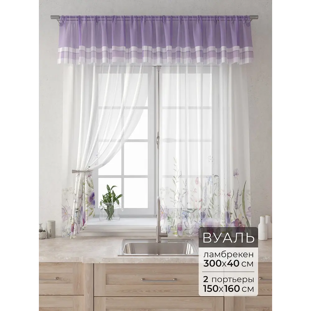 Фото Комплект штор Comfy way Лагрос - 77 - 160 см CW915077160-160 на шторной ленте 160x150 см цвет бежевый Фото Комплект штор Comfy way Лагрос - 77 - 160 см CW915077160-160 на шторной ленте 160x150 см цвет бежевый