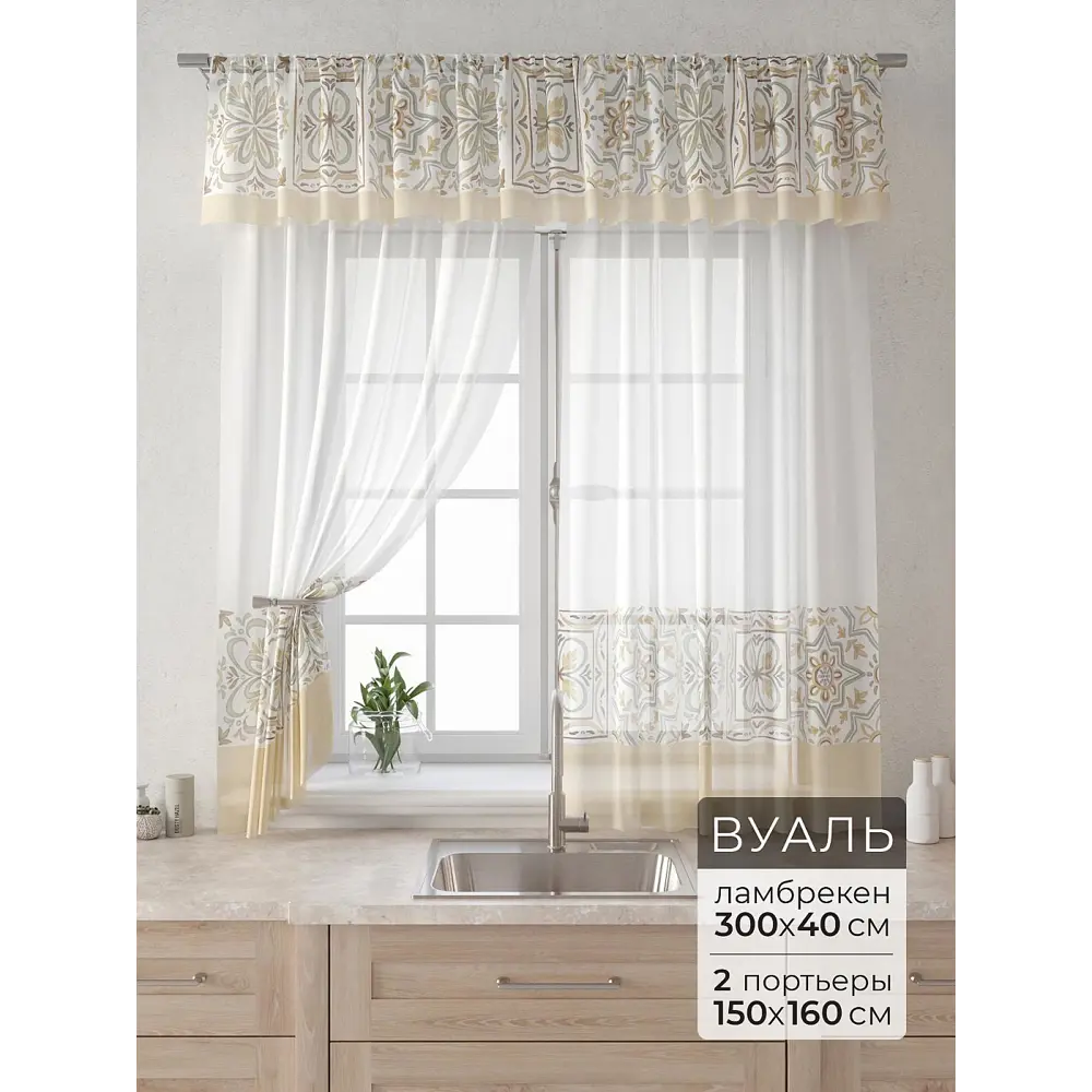 Фото Комплект штор Comfy way Лагрос - 83 - 160 см CW915083160-160 на шторной ленте 160x150 см цвет бежевый Фото Комплект штор Comfy way Лагрос - 83 - 160 см CW915083160-160 на шторной ленте 160x150 см цвет бежевый