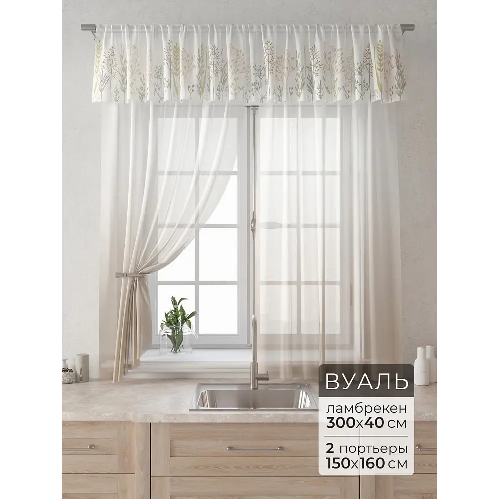 Фото Комплект штор Comfy way Лагрос - 12 - 160 см CW915012160-160 на шторной ленте 160x150 см цвет бежевый Фото Комплект штор Comfy way Лагрос - 12 - 160 см CW915012160-160 на шторной ленте 160x150 см цвет бежевый