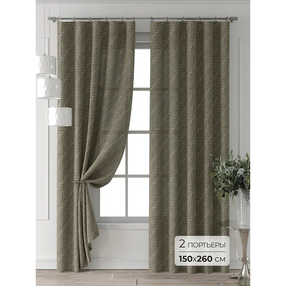 Фото Комплект штор Comfy way Форнерс - 681 - 260 см CW709681260-260 на шторной ленте 260x150 см цвет коричневый Фото Комплект штор Comfy way Форнерс - 681 - 260 см CW709681260-260 на шторной ленте 260x150 см цвет коричневый