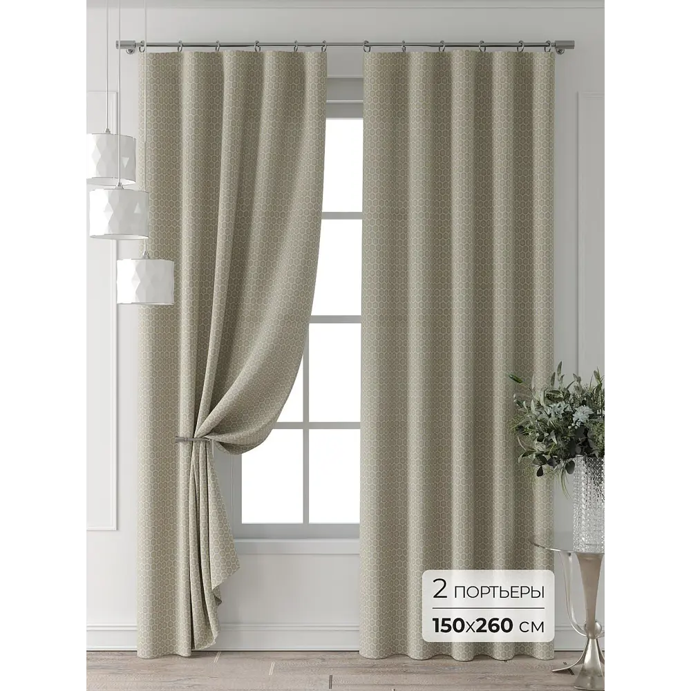 Фото Комплект штор Comfy way Форнерс - 700 - 260 см CW709700260-260 на шторной ленте 260x150 см цвет бежевый Фото Комплект штор Comfy way Форнерс - 700 - 260 см CW709700260-260 на шторной ленте 260x150 см цвет бежевый