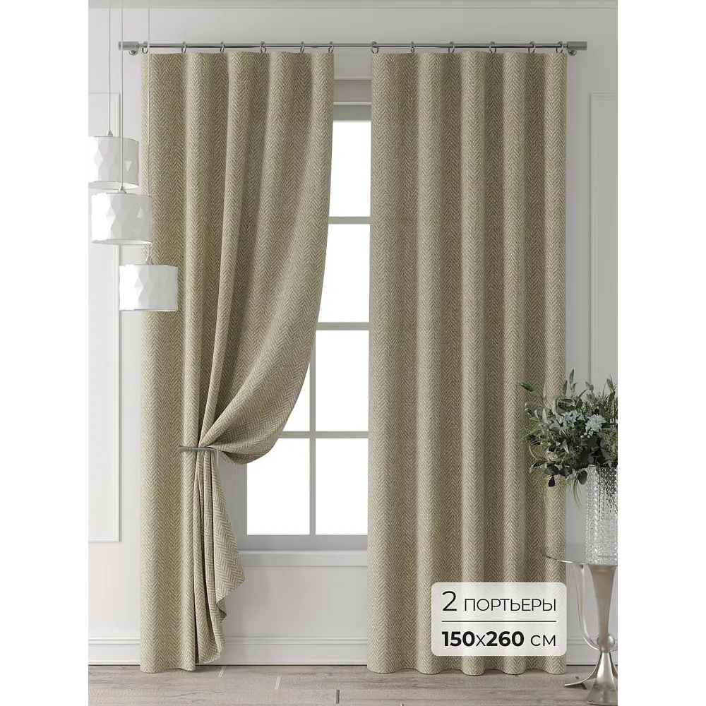 Фото Комплект штор Comfy way Форнерс - 720 - 260 см CW709720260-260 на шторной ленте 260x150 см цвет бежевый Фото Комплект штор Comfy way Форнерс - 720 - 260 см CW709720260-260 на шторной ленте 260x150 см цвет бежевый