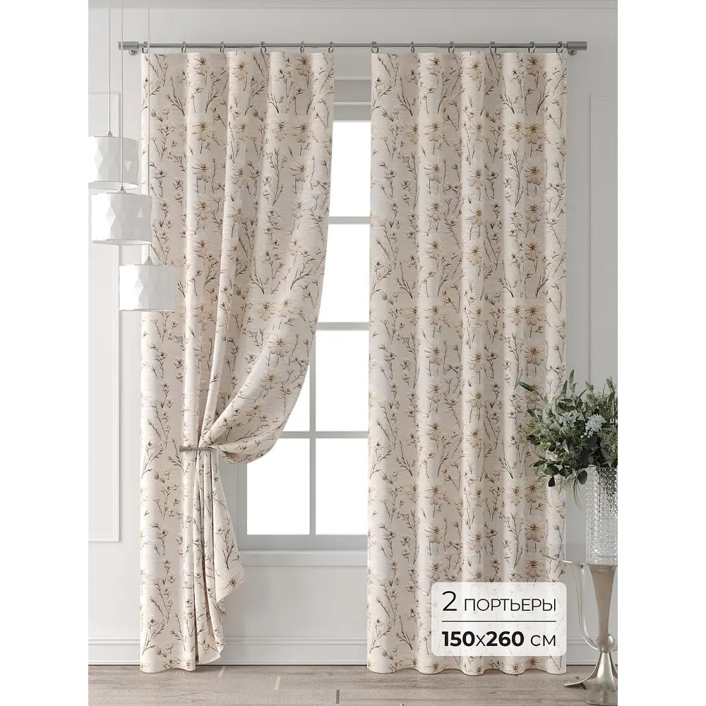 Фото Комплект штор Comfy way Форнерс - 732 - 260 см CW709732260-260 на шторной ленте 260x150 см цвет бежевый Фото Комплект штор Comfy way Форнерс - 732 - 260 см CW709732260-260 на шторной ленте 260x150 см цвет бежевый
